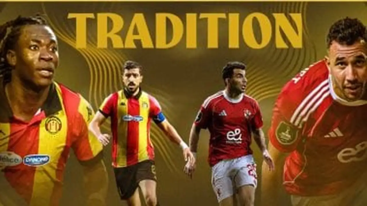 مباريات إياب ربع نهائي دوري أبطال أفريقيا للأهلي والترجي بدون حضور جماهيري